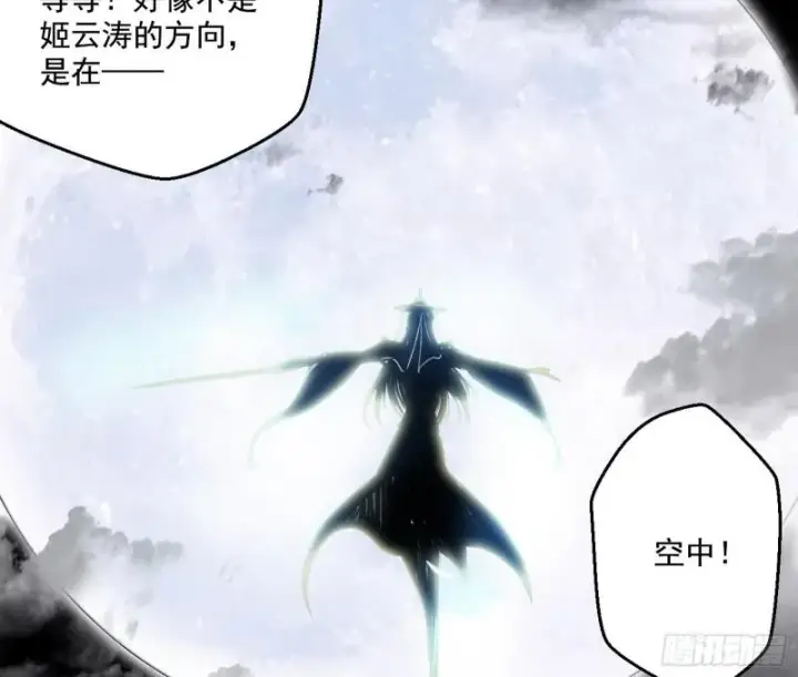 漫画《我为邪帝》六欲心魔诀第79张图