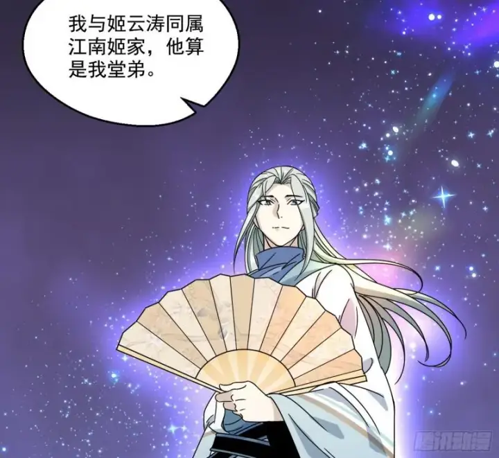 漫画《我为邪帝》六欲心魔诀第8张图