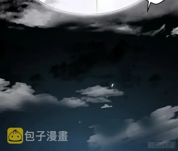 漫画《我为邪帝》六欲心魔诀第80张图