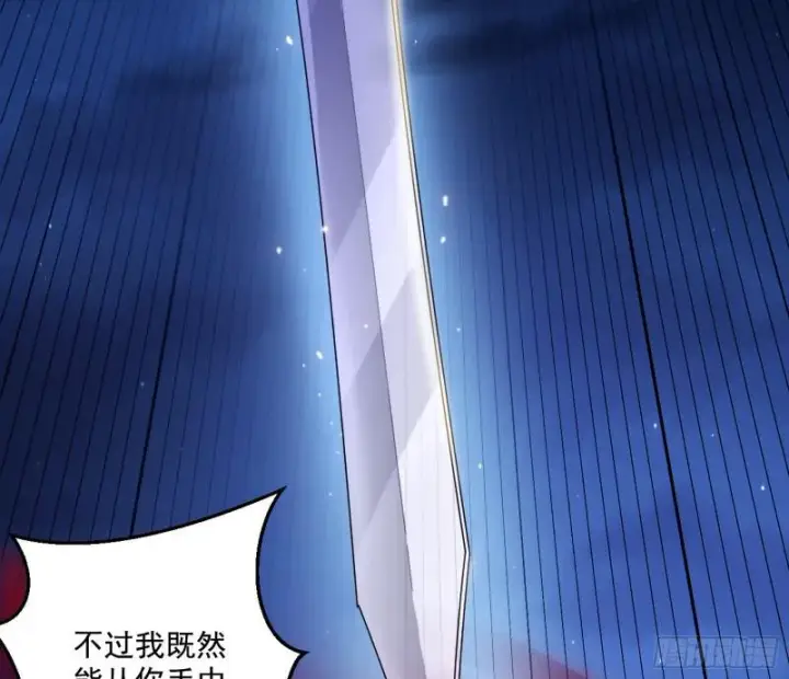 漫画《我为邪帝》六欲心魔诀第85张图