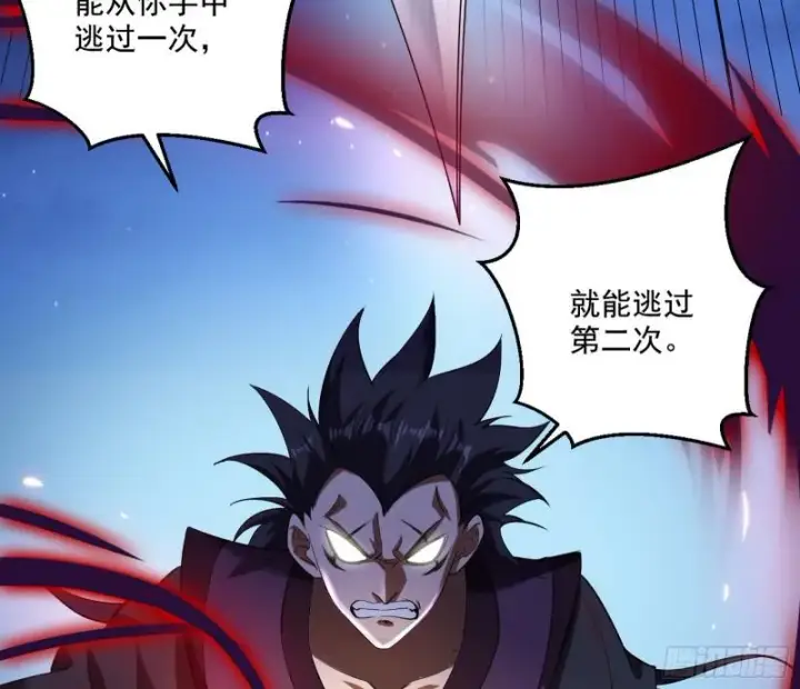 漫画《我为邪帝》六欲心魔诀第86张图