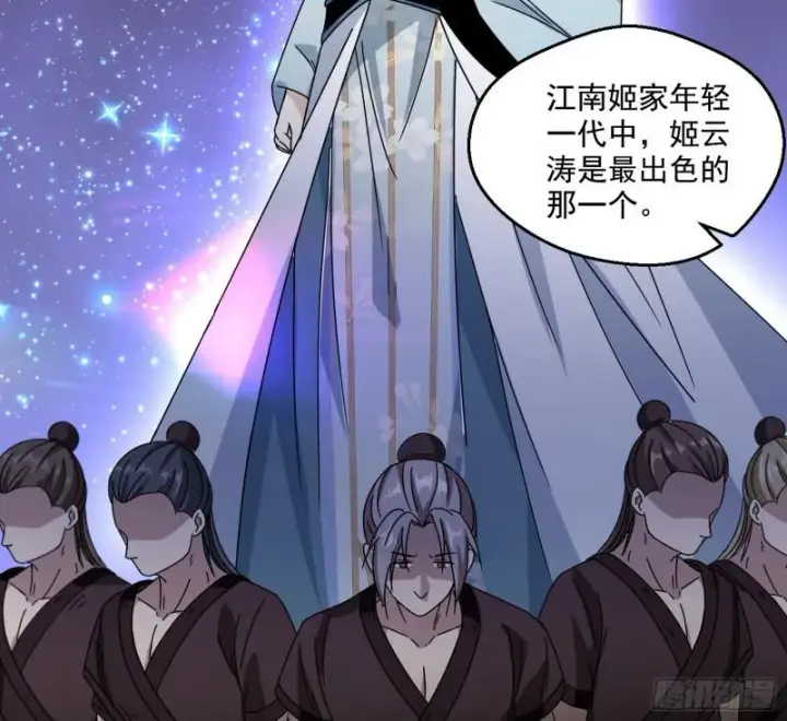 漫画《我为邪帝》六欲心魔诀第9张图