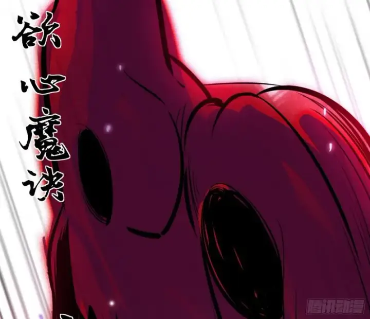 漫画《我为邪帝》六欲心魔诀第92张图