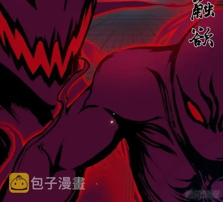 漫画《我为邪帝》六欲心魔诀第98张图