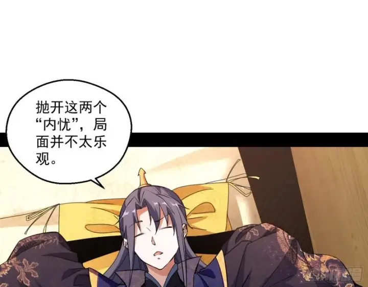 漫画《我为邪帝》中天紫薇真诀第103张图