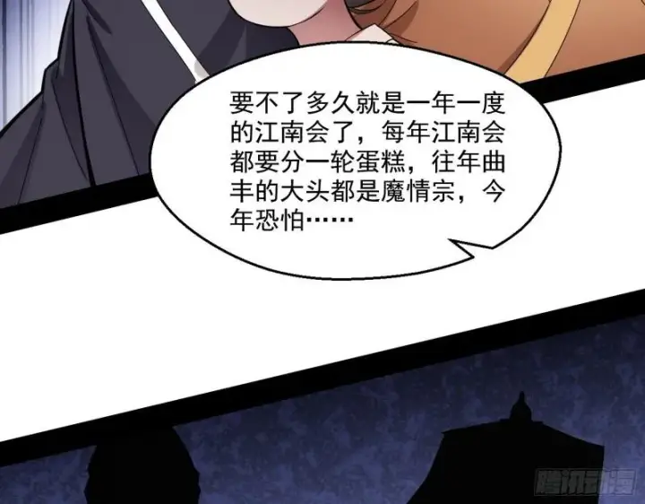 漫画《我为邪帝》中天紫薇真诀第107张图
