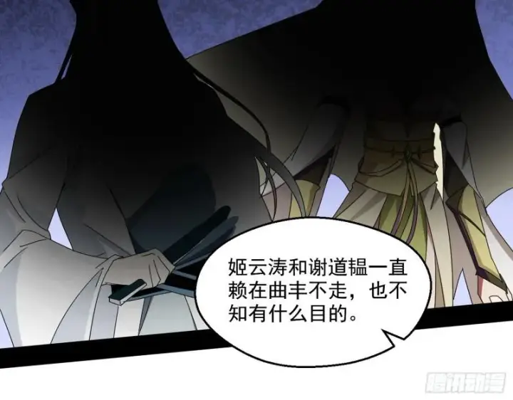 漫画《我为邪帝》中天紫薇真诀第108张图
