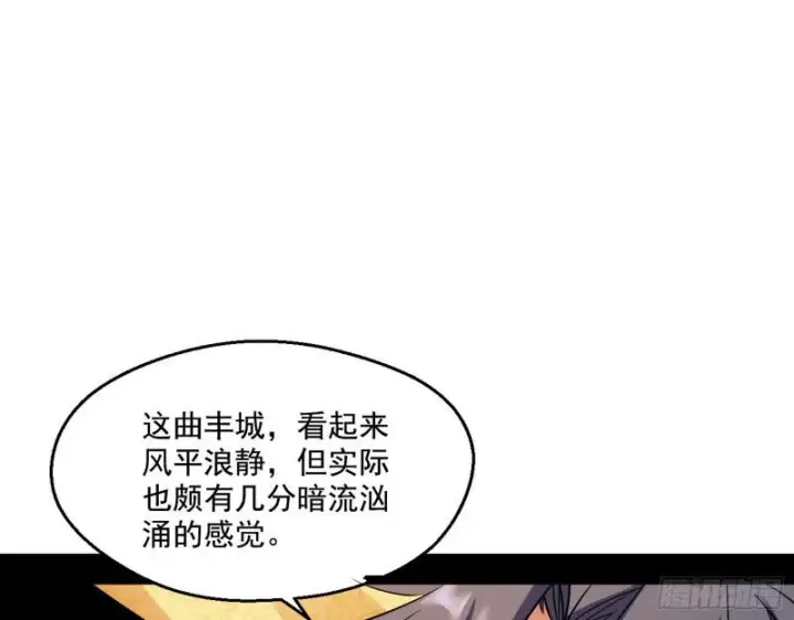 漫画《我为邪帝》中天紫薇真诀第109张图