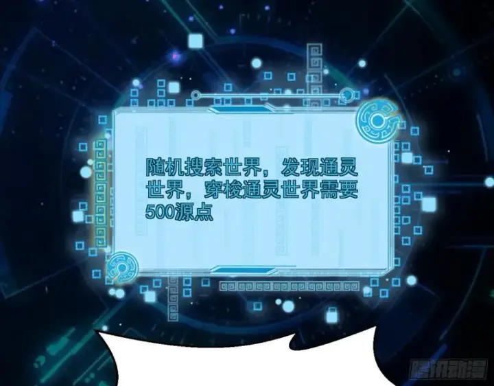 漫画《我为邪帝》中天紫薇真诀第115张图