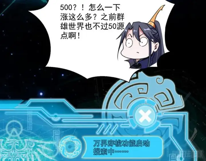 漫画《我为邪帝》中天紫薇真诀第116张图