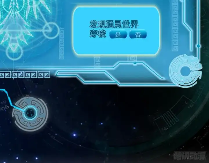 漫画《我为邪帝》中天紫薇真诀第117张图
