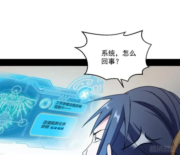 漫画《我为邪帝》中天紫薇真诀第119张图