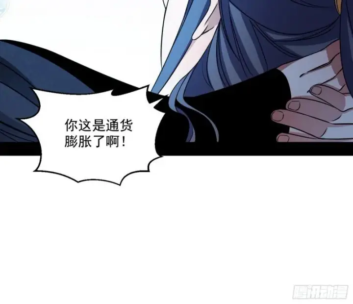 漫画《我为邪帝》中天紫薇真诀第120张图