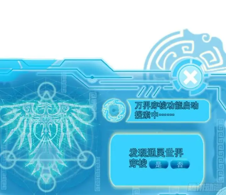 漫画《我为邪帝》中天紫薇真诀第121张图