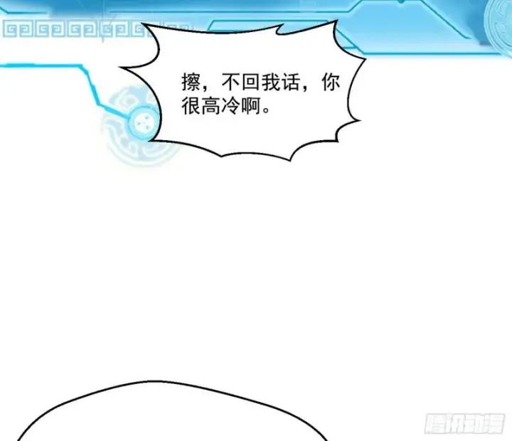 漫画《我为邪帝》中天紫薇真诀第122张图
