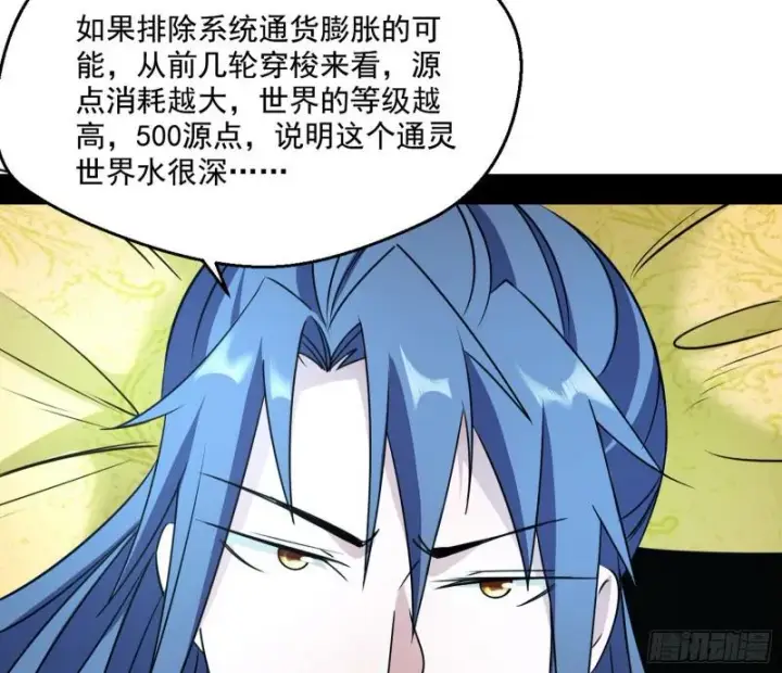 漫画《我为邪帝》中天紫薇真诀第123张图