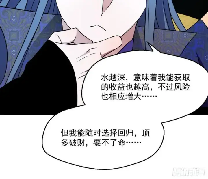 漫画《我为邪帝》中天紫薇真诀第124张图