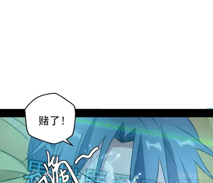 漫画《我为邪帝》中天紫薇真诀第125张图