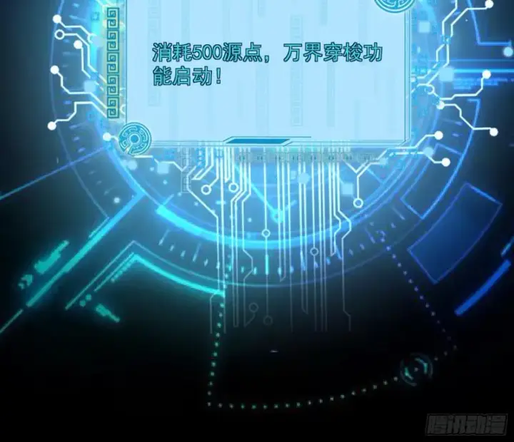 漫画《我为邪帝》中天紫薇真诀第128张图