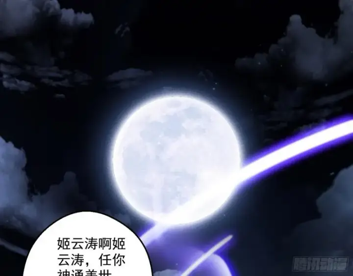 漫画《我为邪帝》中天紫薇真诀第13张图