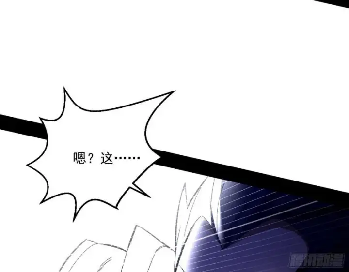 漫画《我为邪帝》中天紫薇真诀第16张图