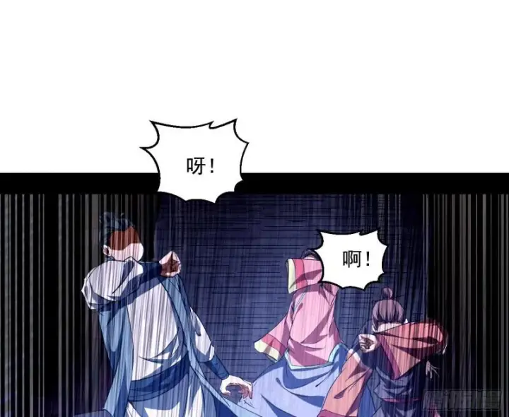 漫画《我为邪帝》中天紫薇真诀第23张图