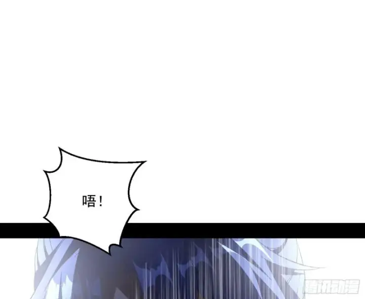 漫画《我为邪帝》中天紫薇真诀第26张图