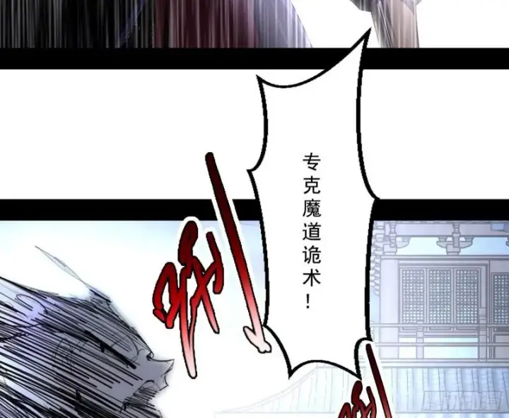 漫画《我为邪帝》中天紫薇真诀第30张图