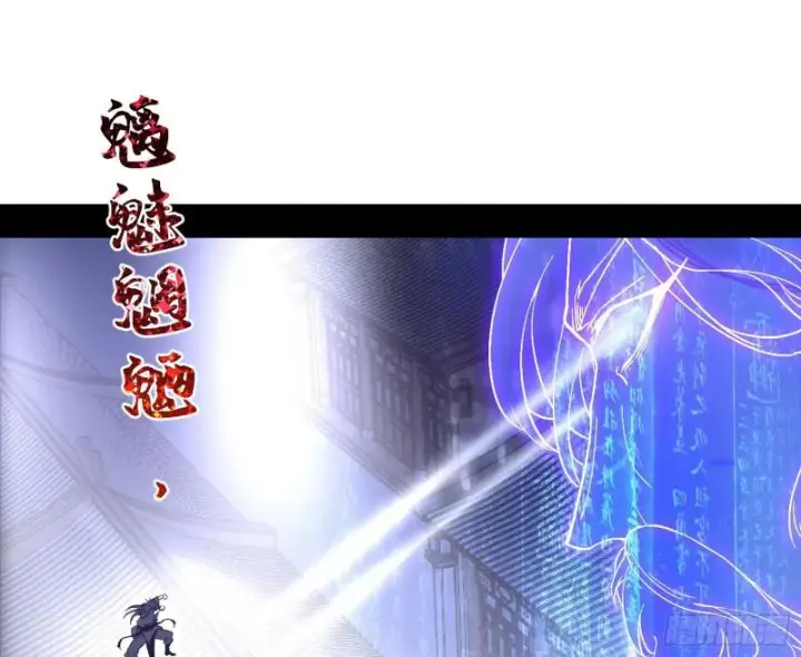 漫画《我为邪帝》中天紫薇真诀第35张图