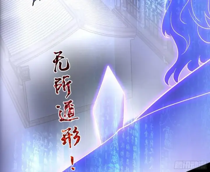 漫画《我为邪帝》中天紫薇真诀第36张图