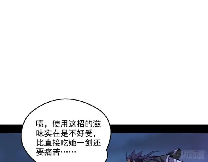 漫画《我为邪帝》中天紫薇真诀第5张图