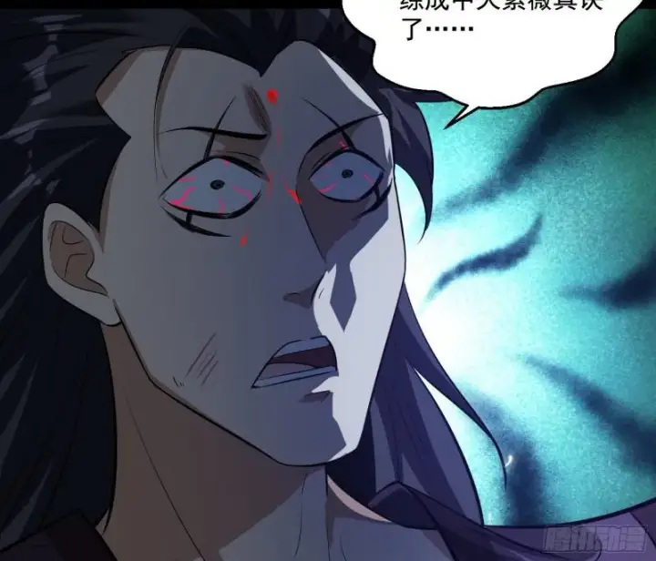漫画《我为邪帝》中天紫薇真诀第50张图