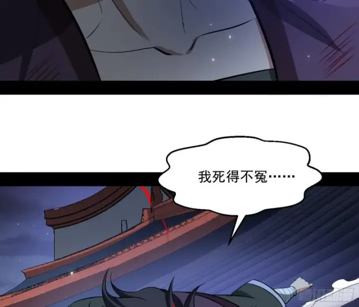 漫画《我为邪帝》中天紫薇真诀第51张图