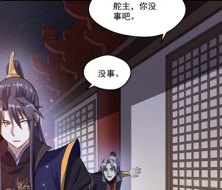 漫画《我为邪帝》中天紫薇真诀第55张图