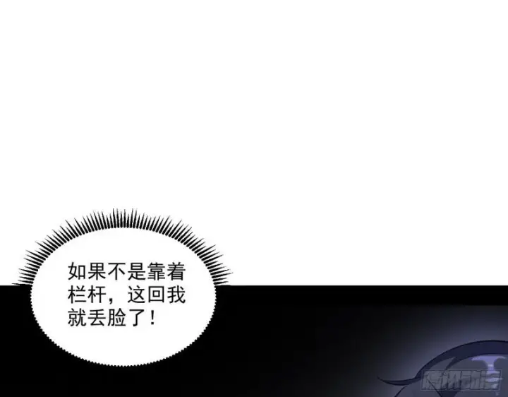漫画《我为邪帝》中天紫薇真诀第57张图