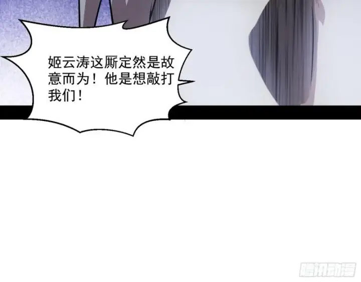 漫画《我为邪帝》中天紫薇真诀第61张图