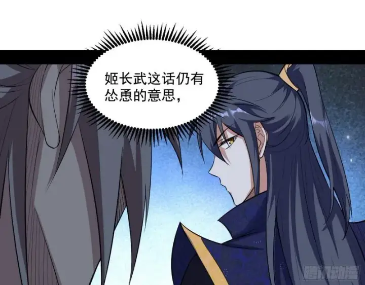 漫画《我为邪帝》中天紫薇真诀第62张图