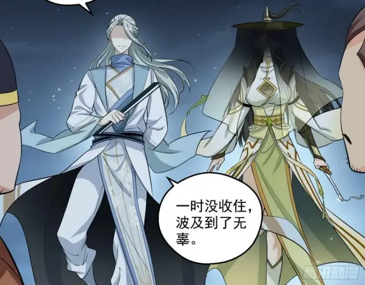 漫画《我为邪帝》中天紫薇真诀第65张图