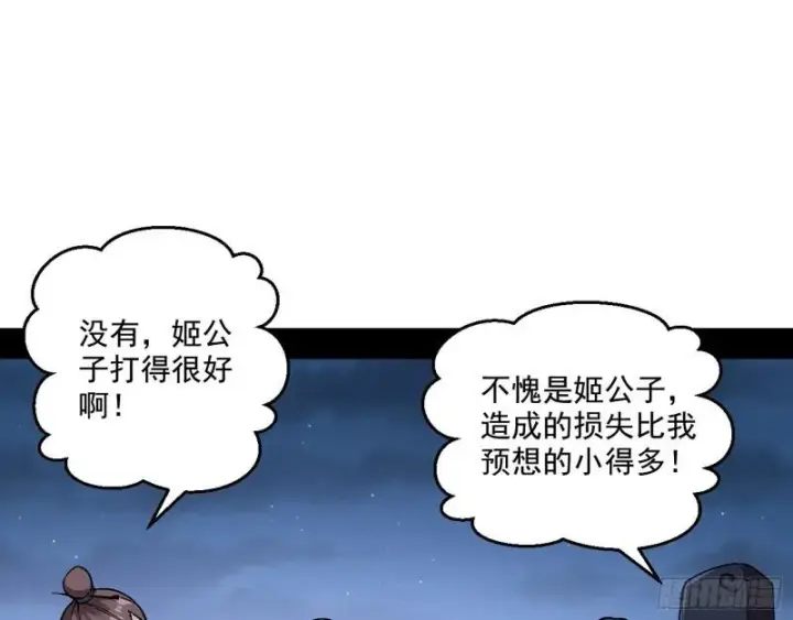 漫画《我为邪帝》中天紫薇真诀第67张图
