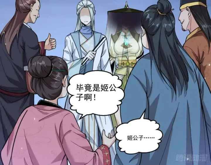漫画《我为邪帝》中天紫薇真诀第68张图