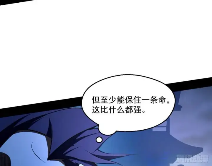 漫画《我为邪帝》中天紫薇真诀第7张图
