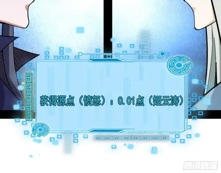 漫画《我为邪帝》中天紫薇真诀第78张图