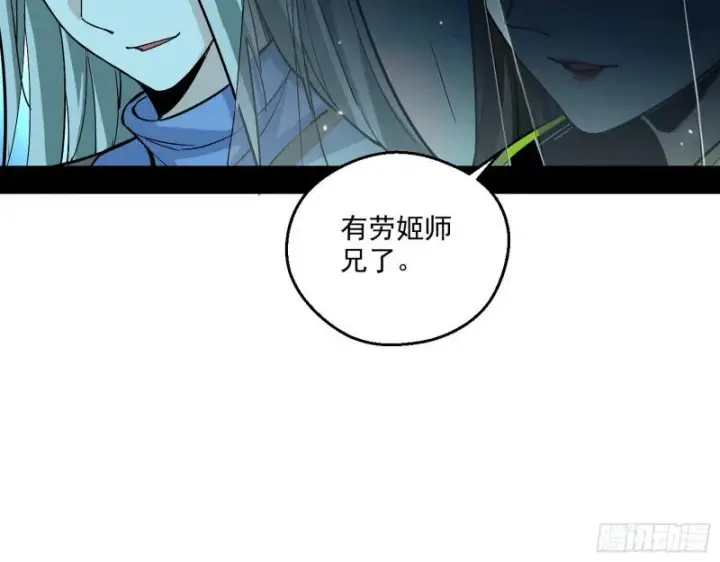 漫画《我为邪帝》中天紫薇真诀第82张图