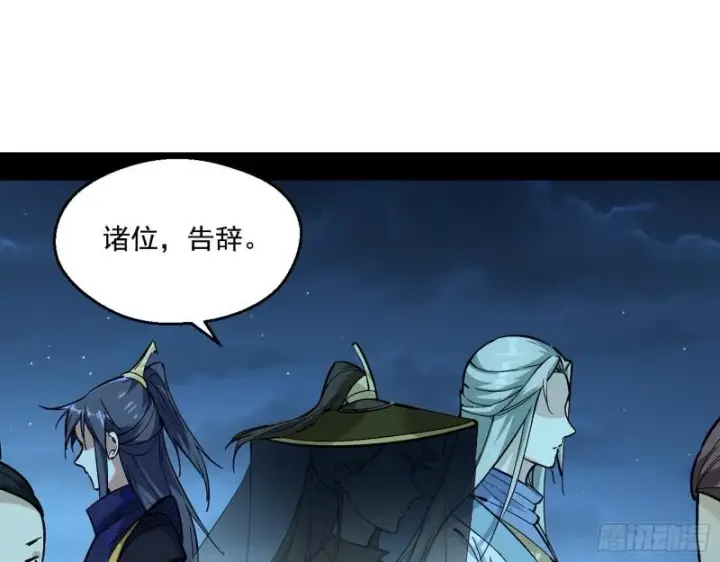 漫画《我为邪帝》中天紫薇真诀第83张图