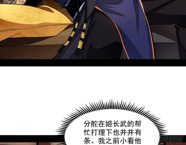 漫画《我为邪帝》中天紫薇真诀第91张图
