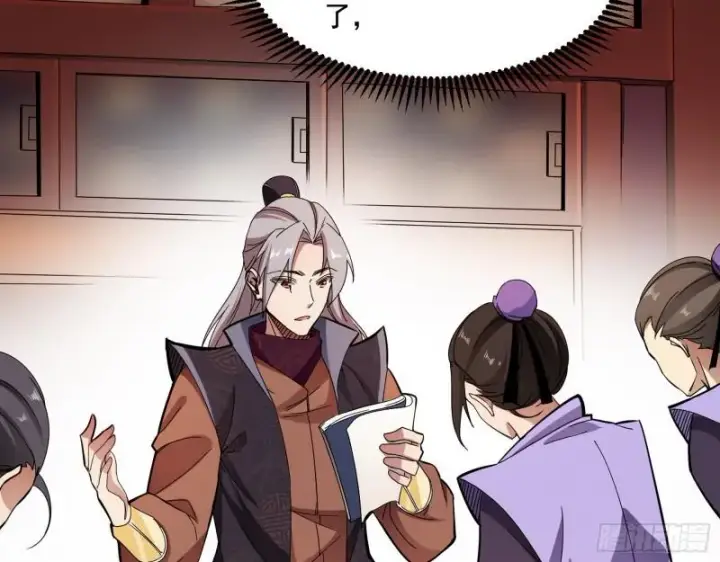 漫画《我为邪帝》中天紫薇真诀第92张图