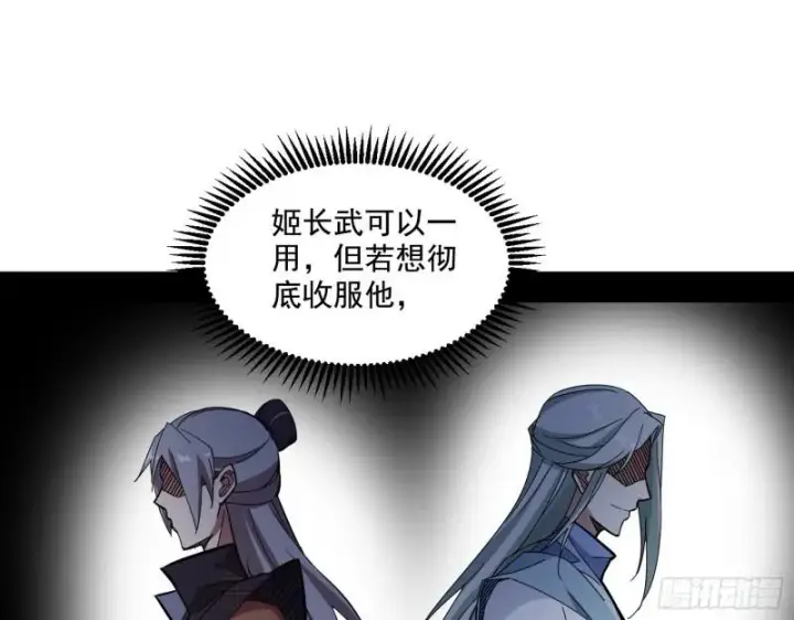 漫画《我为邪帝》中天紫薇真诀第96张图