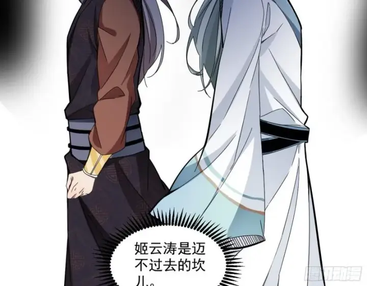 漫画《我为邪帝》中天紫薇真诀第97张图