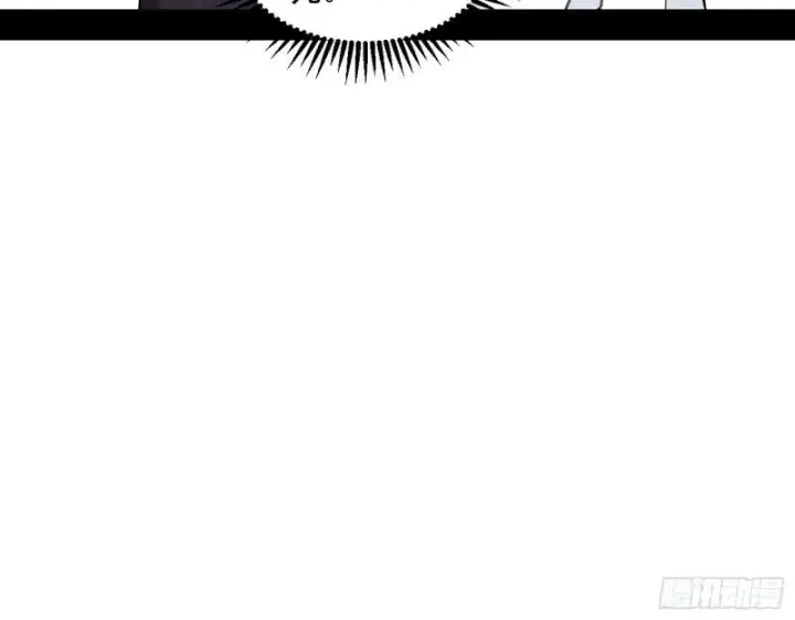 漫画《我为邪帝》中天紫薇真诀第98张图