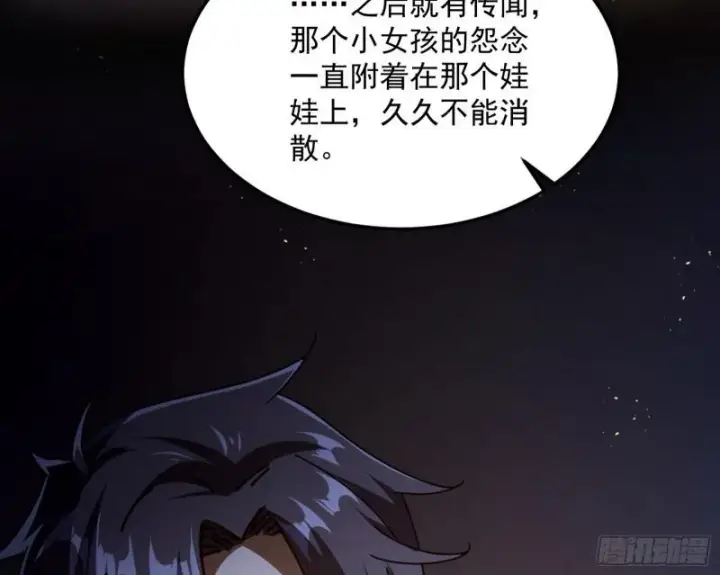 漫画《我为邪帝》通灵世界第10张图